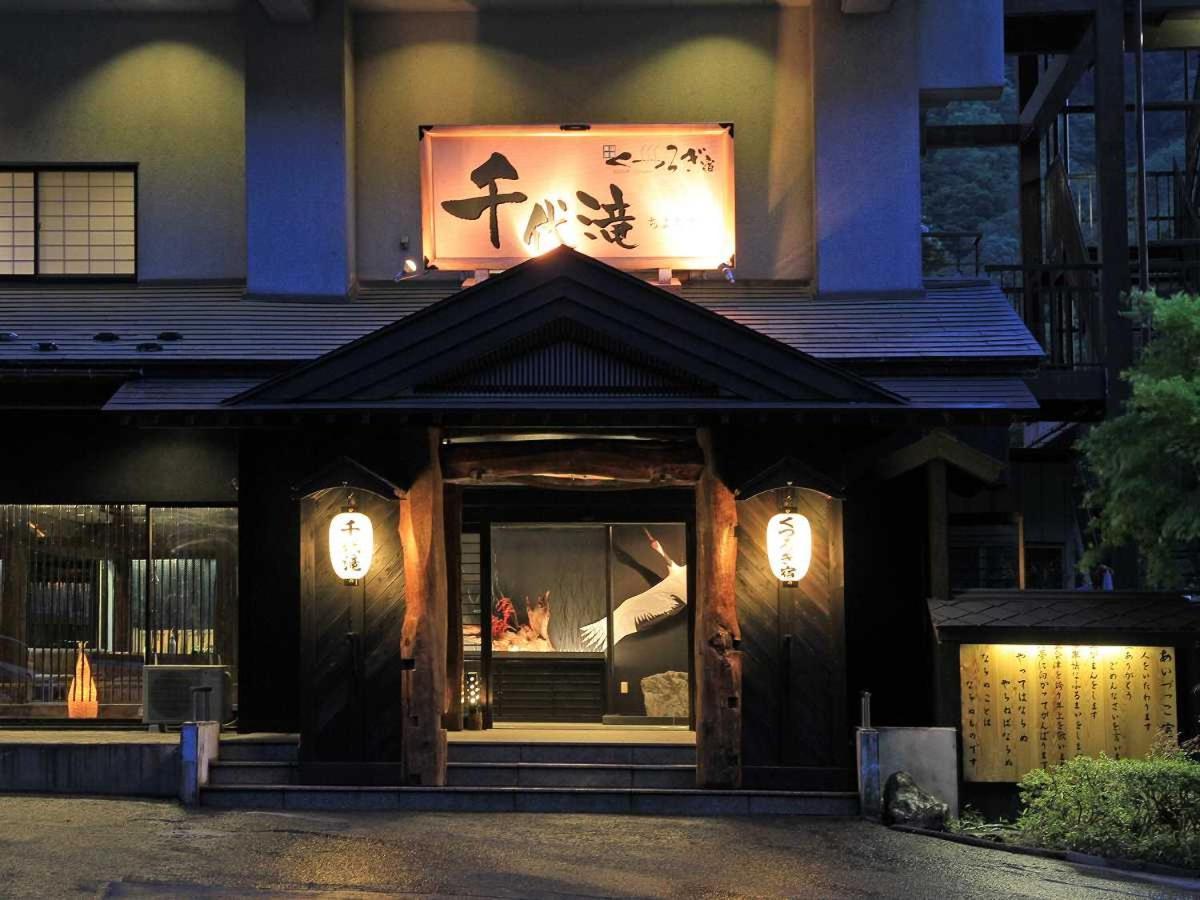 Kutsurogijuku Chiyotaki Hotel Айдзувакамацу Екстериор снимка